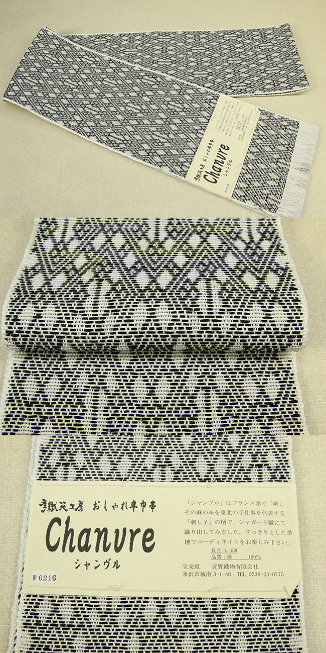 96_chanvre_obi1502.jpg