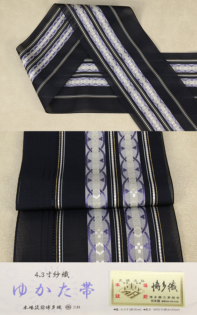 本場筑前博多織 4.3寸紗織 ゆかた帯 正絹半幅帯 輪 かがり仕立付 黒
