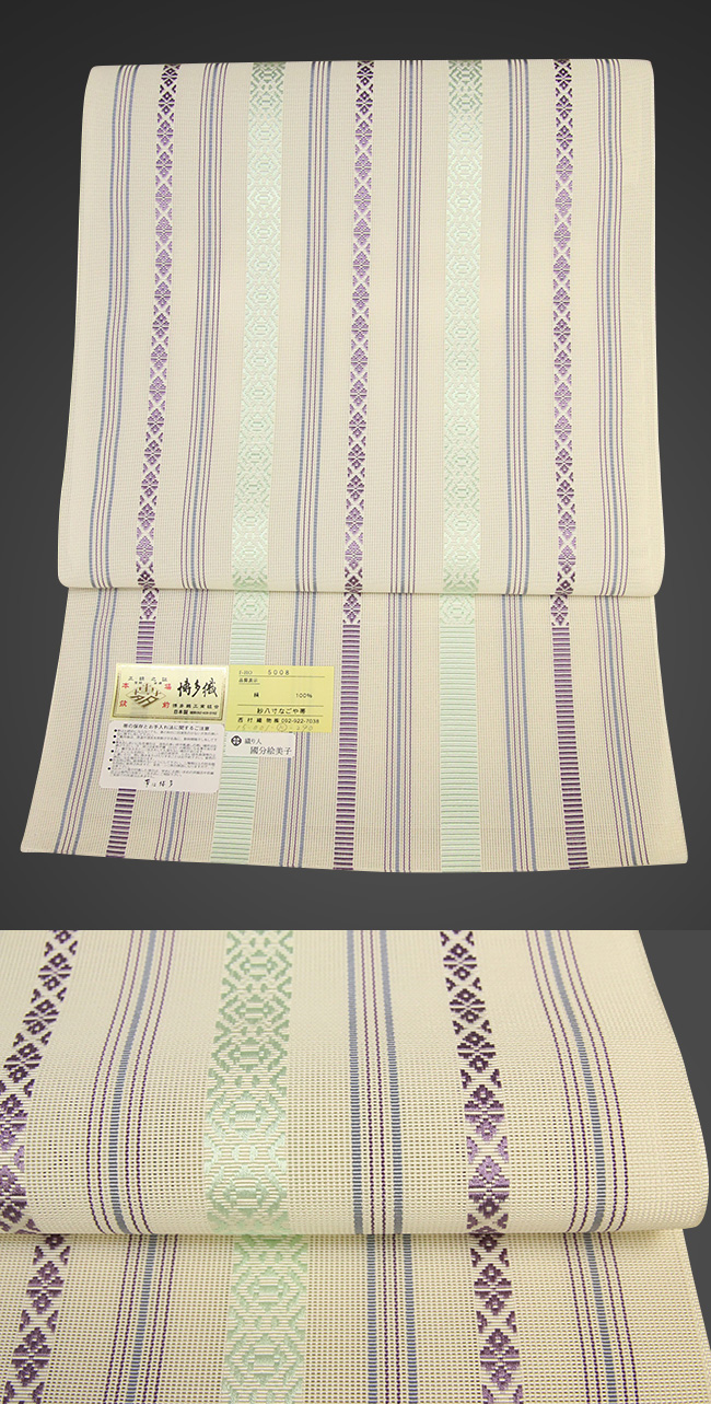 西村織物 博多織 八寸名古屋帯 正絹 紗 お仕立て付き 白×紫 献上柄