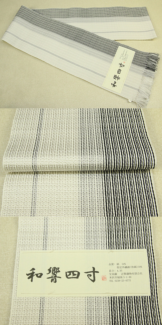 96_konken_obi0102