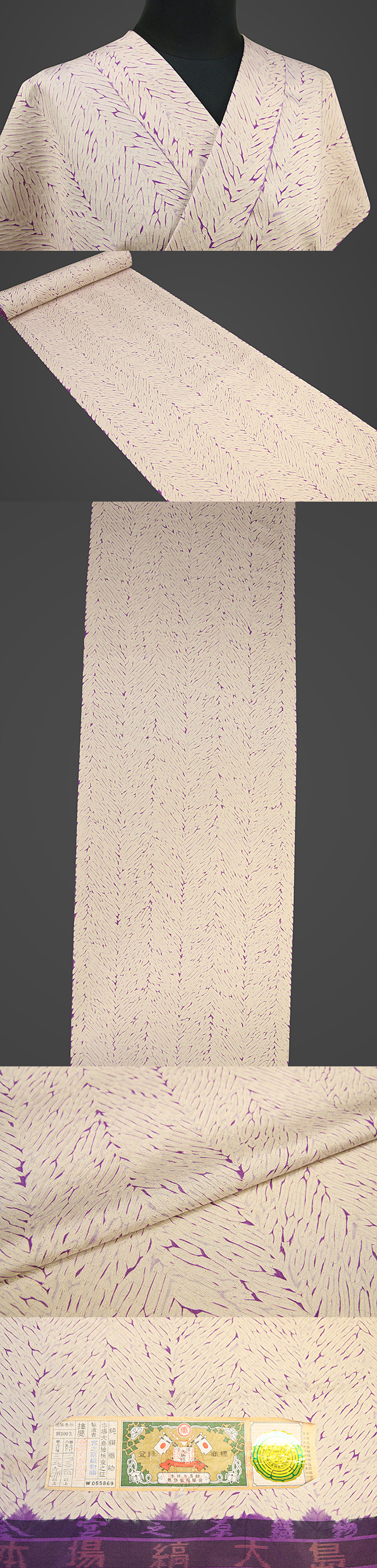京都 藤井絞 正絹着尺 反物価格 大島紬 縫い〆桧垣 白×紫