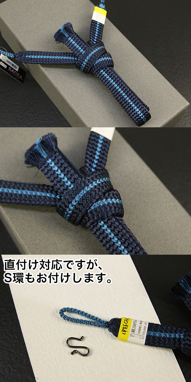 96haorihimo_0702