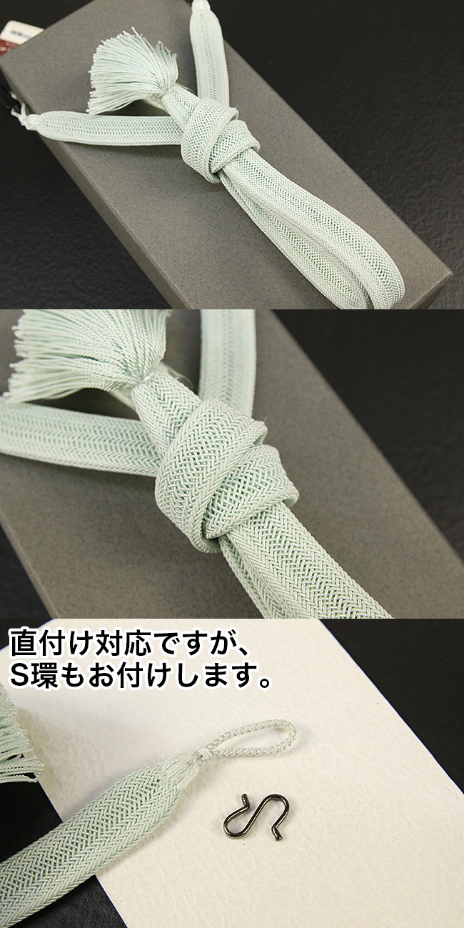 96haorihimo_1202