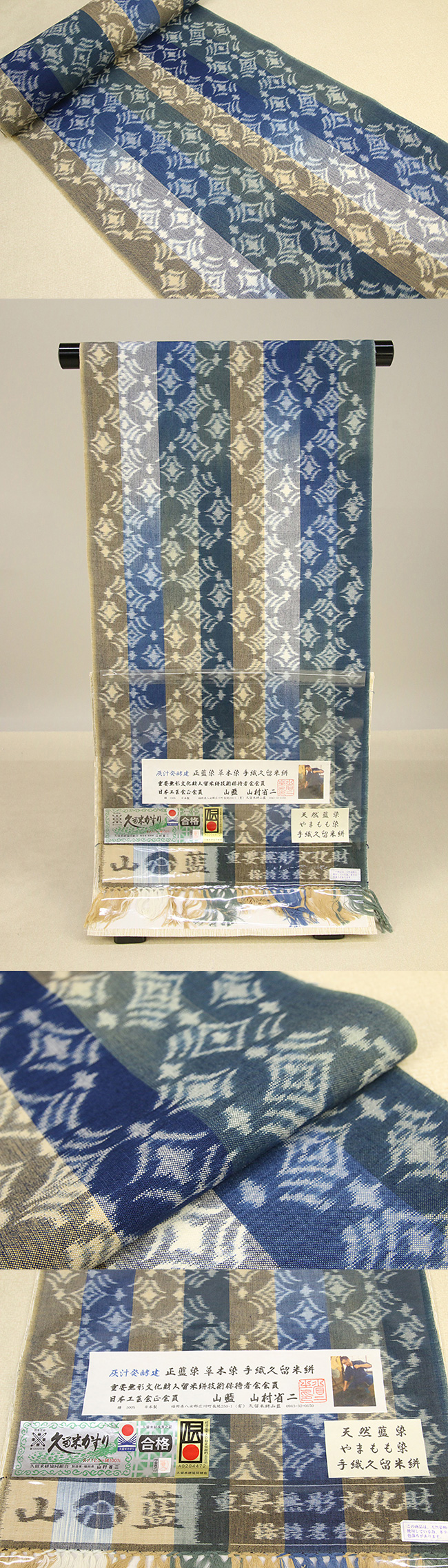 久留米絣 正藍染 草木染 木綿着物 オーダー仕立付き 手織り 菱形 カラフル 女性にオススメ