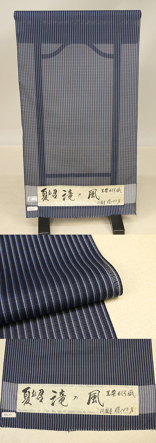 96natsuomesi0102