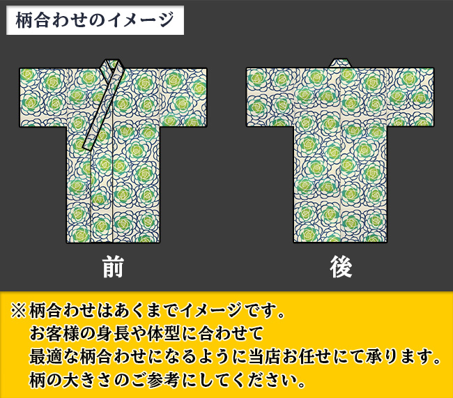 浜松注染浴衣(ゆかた) オーダー仕立て付き 注染 花柄 白×緑