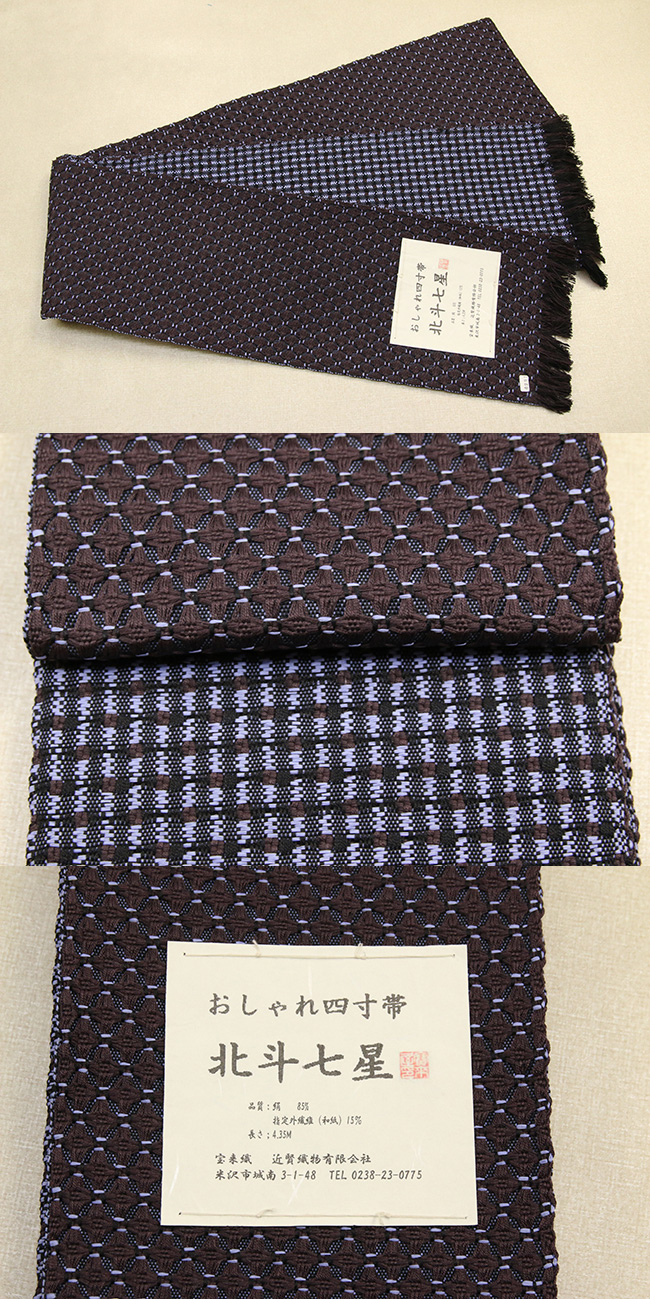 97_konken_obi4902.jpg