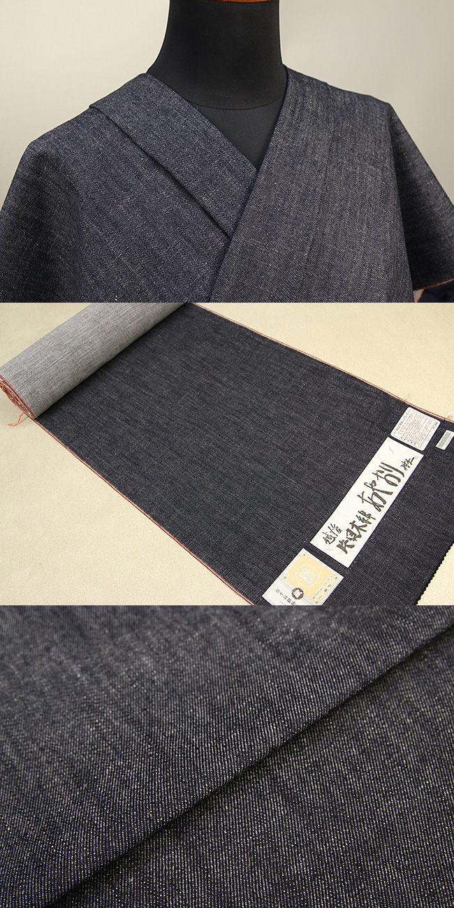 97denim0702