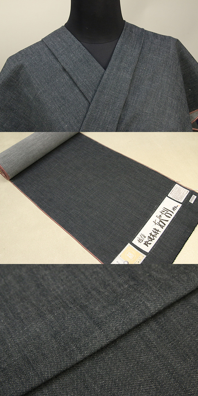 97denim0802