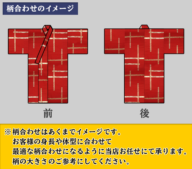 誉田屋源兵衛 綿麻浴衣(ゆかた) オーダー仕立て付き 破れ格子 赤×金