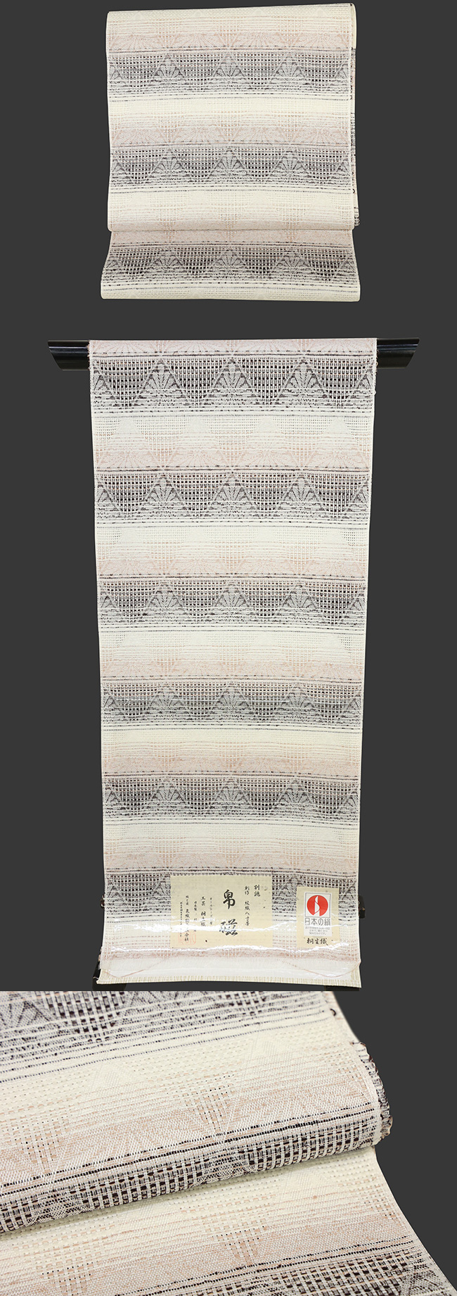 桐生織 紋織八寸名古屋帯 仕立て付き 花紋鱗 生成り×茶