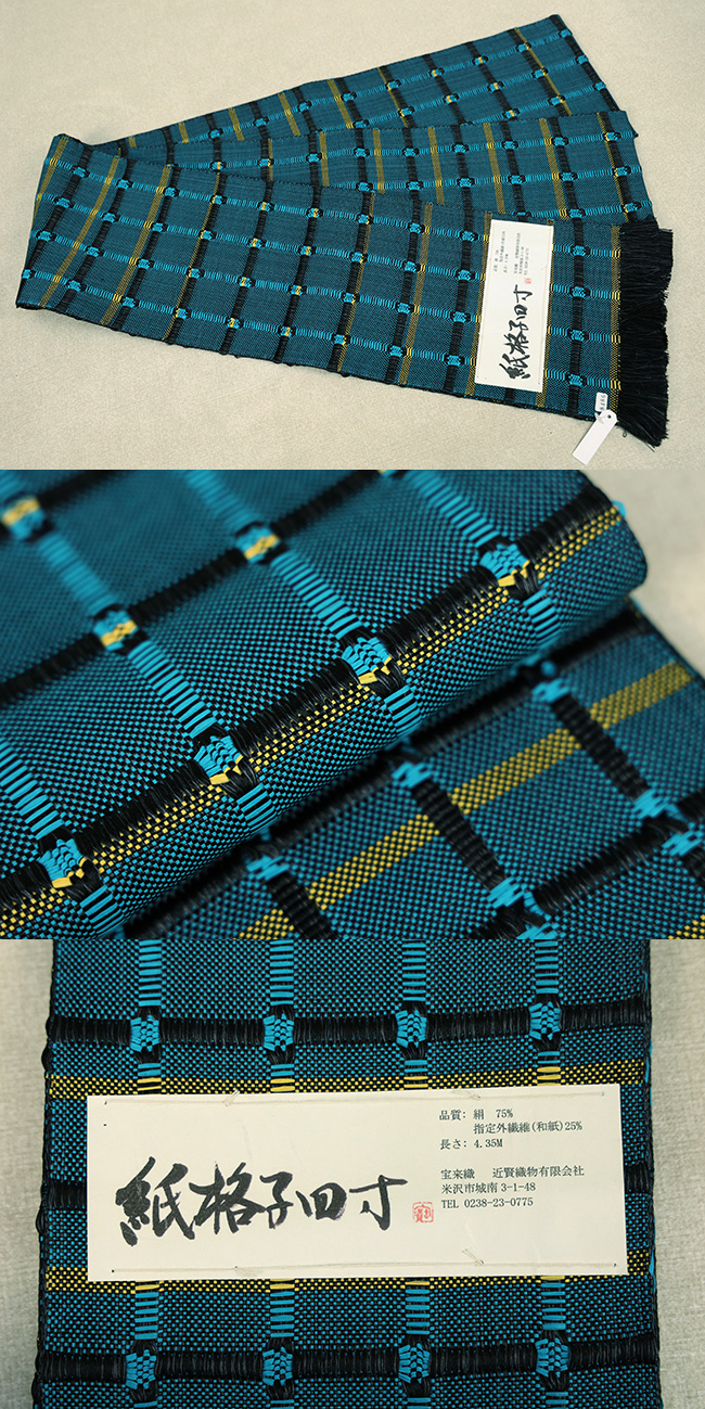 米沢織 近賢織物 半幅帯 紙格子四寸 黒×青緑×黄