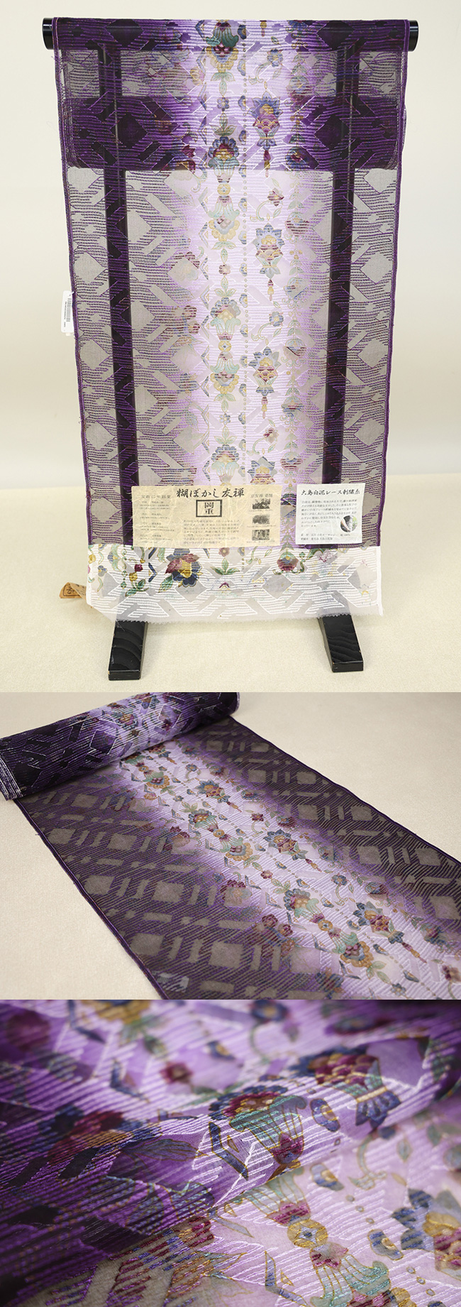 京都 岡重 ぼかし友禅 シルクオーガンジー羽織 正絹 更紗 紫×白