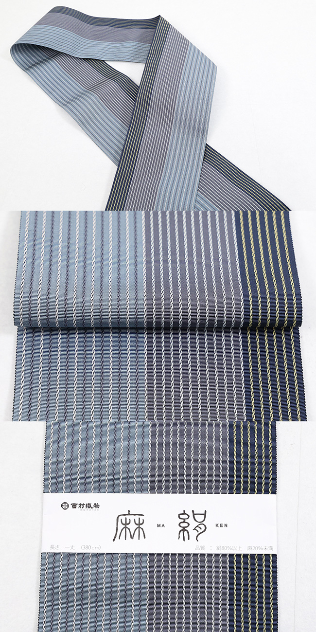 西村織物 麻絹 博多織 半幅帯 灰×黒