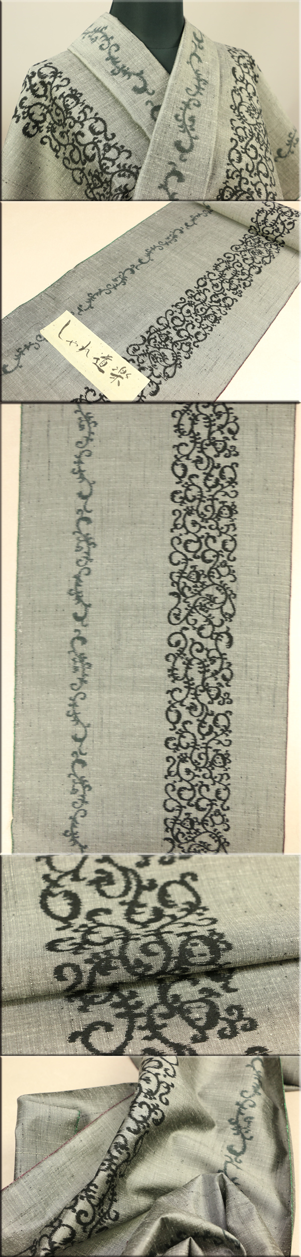 kmn2015-0202_karakusa