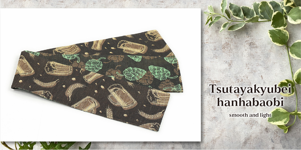 西陣織 蔦屋久兵衛 絹麻両面半幅帯 ビール ホップ 焦茶×緑