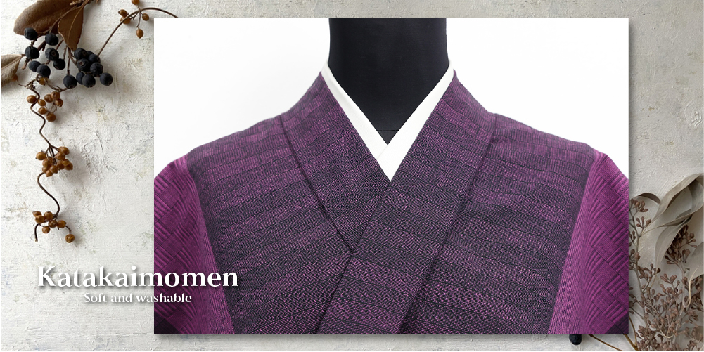 片貝木綿 木綿着物 紺仁工房 網代格子 紫