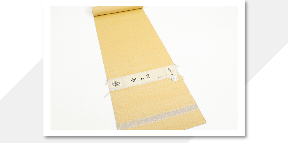 正絹 着物 手引き真綿紬 縞 黄色