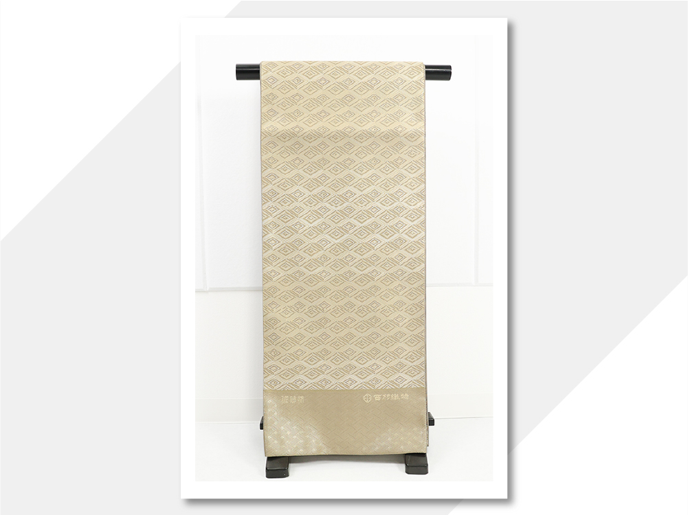 西村織物 博多織 正絹 袋帯 佐賀錦 綾煌 切子菱 ベージュ