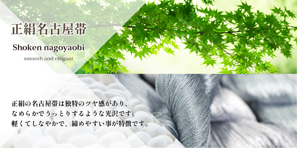 得価特価K8厳選西陣　夏帯　羅　透かし　緑青色地　気品豊かに　高級美術正絹純金糸開き名古屋帯　◇検◇簪着物袋帯帯締め 仕立て上がり