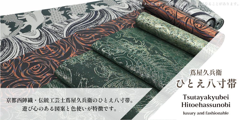 蔦屋久兵衛 ひとえ八寸帯（兵児帯） 墨流し 濃紺×銀