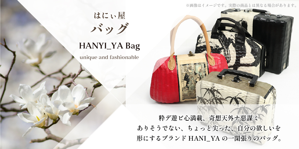 一閑張りバッグ（109） 一閑張り ｜ TOBIYAN登美屋